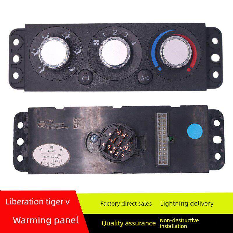 适用于解放虎V空调控制面板开关J6F虎Vh冷热空气温度开关8112010