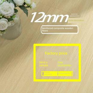 强化地板覆合木地板12mm家装地板家用防水工厂直销强化覆合包安装