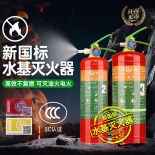 新国标水基灭火器水基灭火器3L商铺用家用车载环保型专用 2025新款