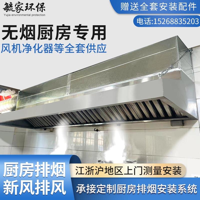 抽油烟机商用不锈钢排烟罩大吸力集烟罩餐饮厨房食堂酒店烟罩定制
