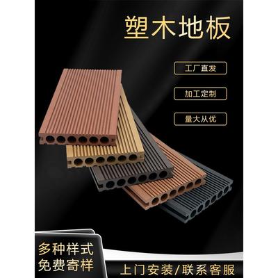 塑木地板户外阳台庭院塑木室外露台防腐木塑板二代共挤塑木板实心