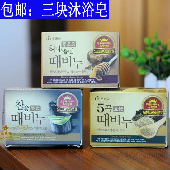 3块装 韩国进口五谷去灰皂 蜜栗木炭家用洗澡去泥皂 沐浴搓泥香皂