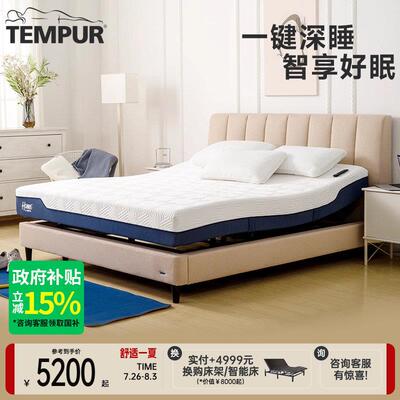 TEMPUR泰普尔智选Q智能床多功能可调节震动按摩鼾声干预电动床