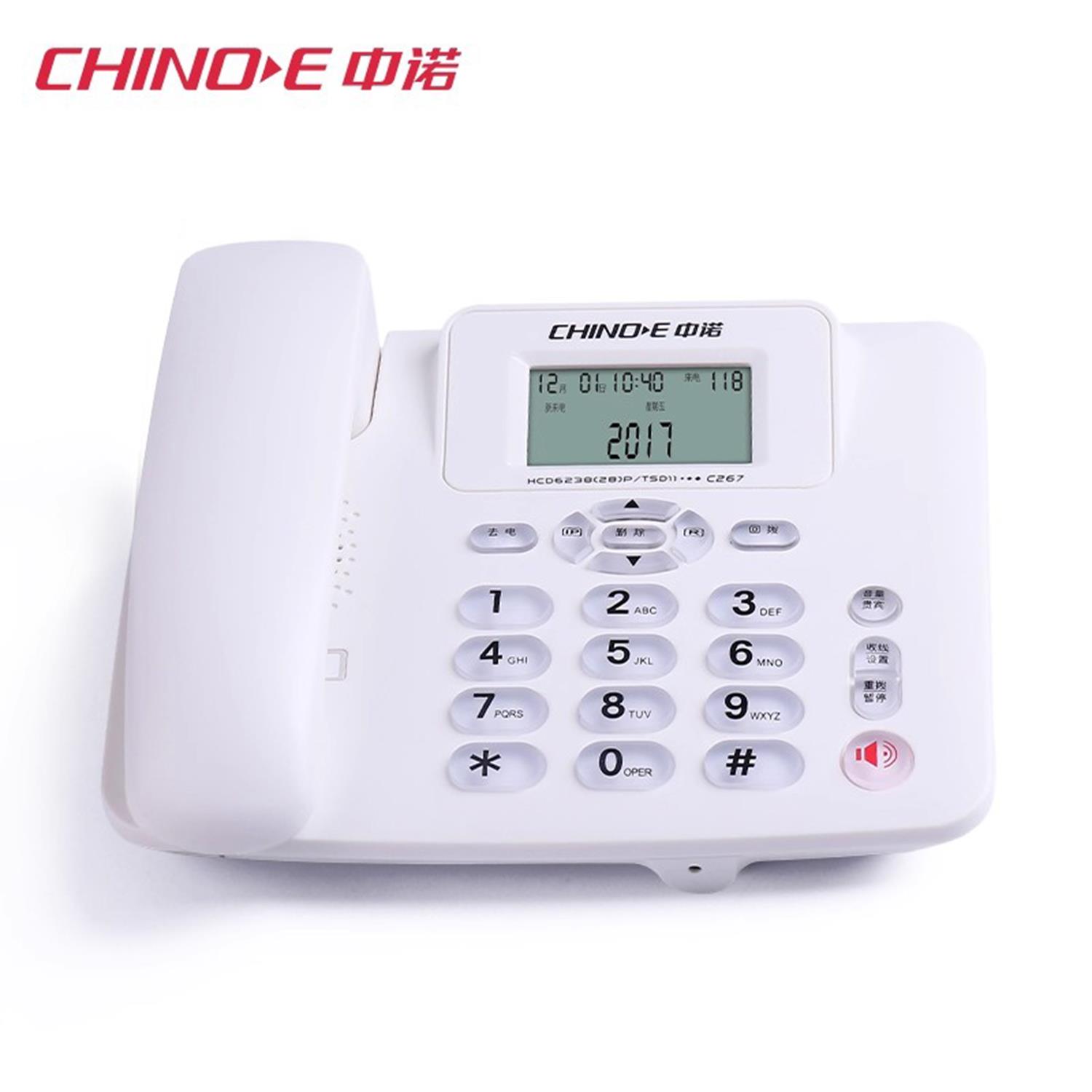 中诺C267固定电话机座机固话家用办公坐机有线座式单机来电显示