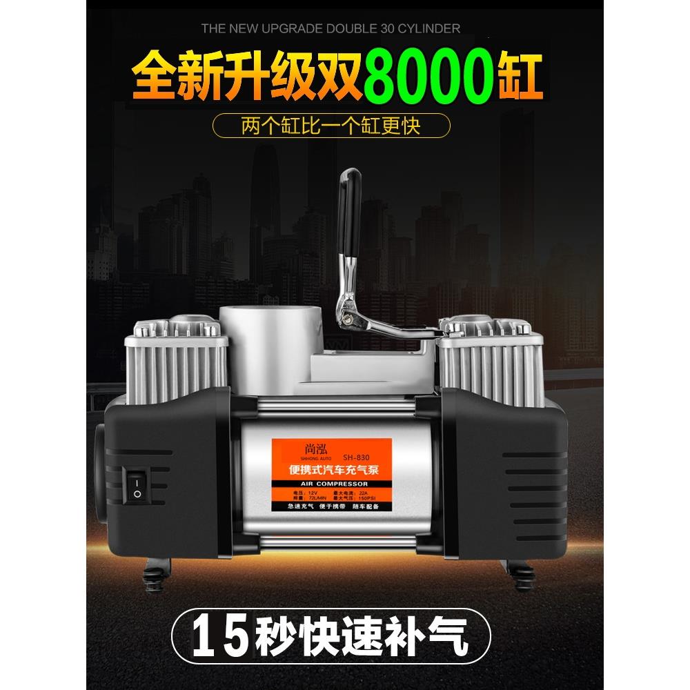 车载双缸充气泵带灯车用智能打气泵汽车便携充气泵打气筒12V数显
