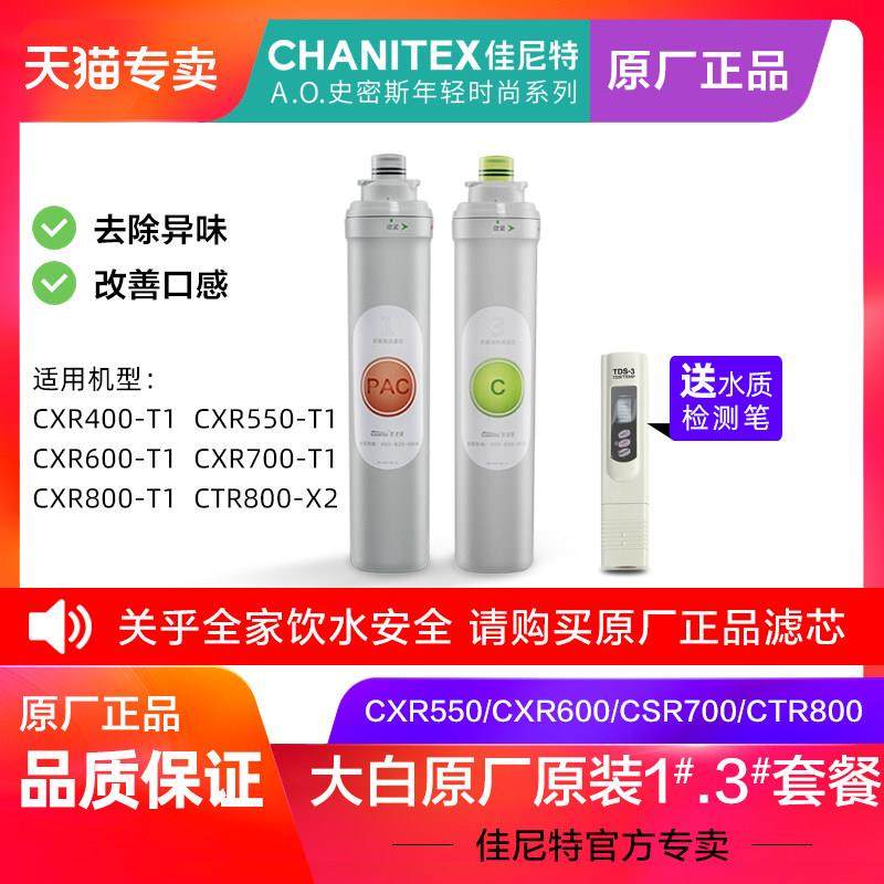 佳尼特原厂原装滤芯专用大白系列550G反渗透RO滤水机净水器过滤芯,厨房电器,净水/饮水机配件耗材,淘宝优惠券,粉丝福利购,淘宝优惠卷