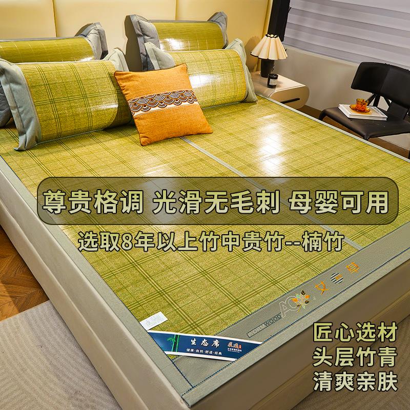 8年品质楠竹天然竹席凉席夏冰丝席0.9至2米床高端凉竹婴幼儿可用
