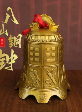 黄铜八仙钟挂件13厘米八宝铜铃铛挂件八卦钟13公分八仙铜钟