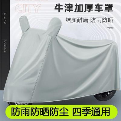 电动车防雨罩防晒罩专用防风车罩电动车机车自行车电动自行车雨罩