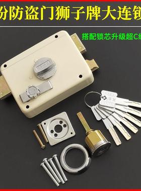 大连狮子锁壳8208老式盼盼防盗门锁 大连锁厂外装门锁家用C级锁芯