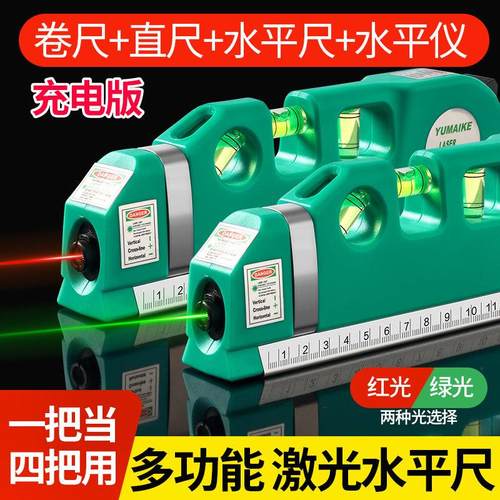 电子激光直角水平仪90度接地线 线仪墨斗红外线 线高精度自动打线