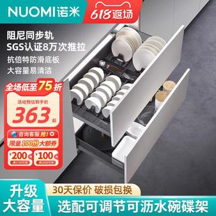 NUOMI诺米厨房橱柜铝合金抽屉阻尼拉篮钢化玻璃单双层碗碟架