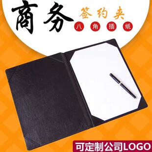 A4仿皮面本商务合同合约夹协议夹演讲稿发言资料文件夹保单夹定制