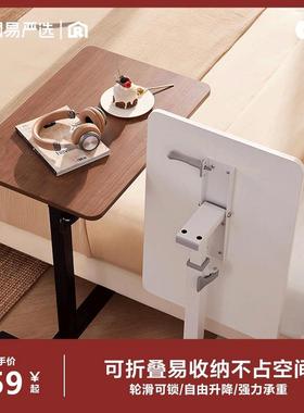 网易严选床边桌折叠任意桌升降电脑桌家用书桌子边桌可移动写字桌