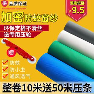 加厚加密尼龙防尘纱网塑钢铝合金窗户窗纱 家用环保防蚊纱窗网自装