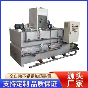 PAMPAC自动加药设备污水处理阻垢剂加药搅拌机不锈钢加药装置