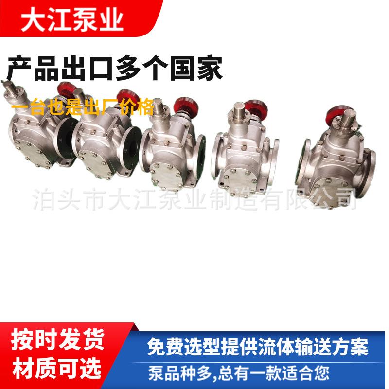 供应YCB-10/0.6不锈钢圆弧齿轮泵过滤油润滑泵大豆油食用油齿轮泵