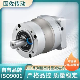 非標(biāo)精密行星減速機(jī)GLE60 10可配400W伺服步進(jìn)電機(jī)