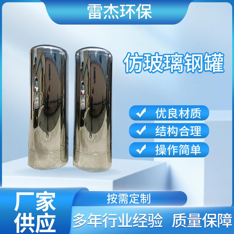 厂家供应不锈钢仿玻璃钢罐除砂除浊除铁孟设备除水垢软水器