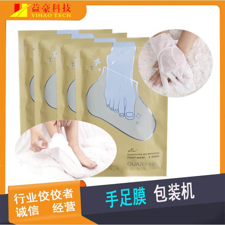 全自动半自动手敷膜手膜足膜多功能折叠封口包装机分装