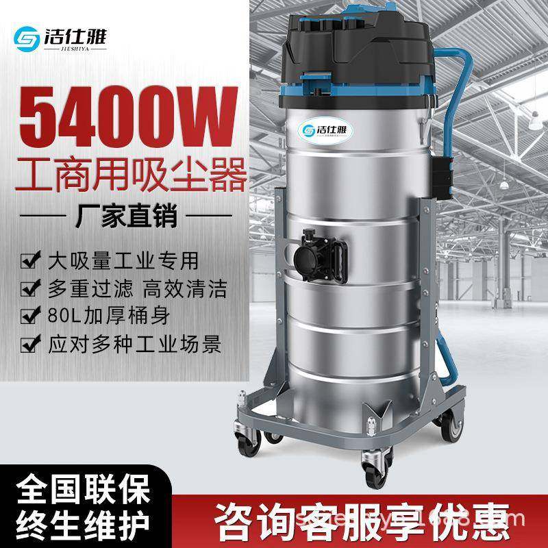 工商业用吸尘器工业用强吸力220V大功率吸尘吸水机灰尘焊渣酸碱水,清洗/食品/商业设备,其他食品加工设备,淘宝优惠券,粉丝福利购,淘宝优惠卷