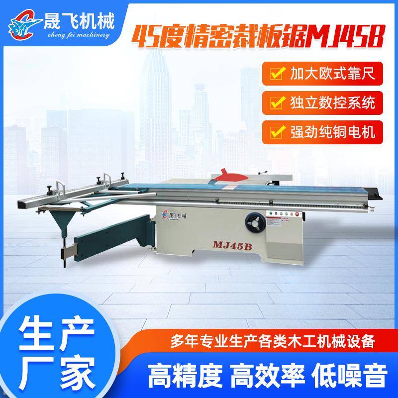 45度精密裁板锯板式开料机铝合金亚克力玻璃木工推台锯厂家直供