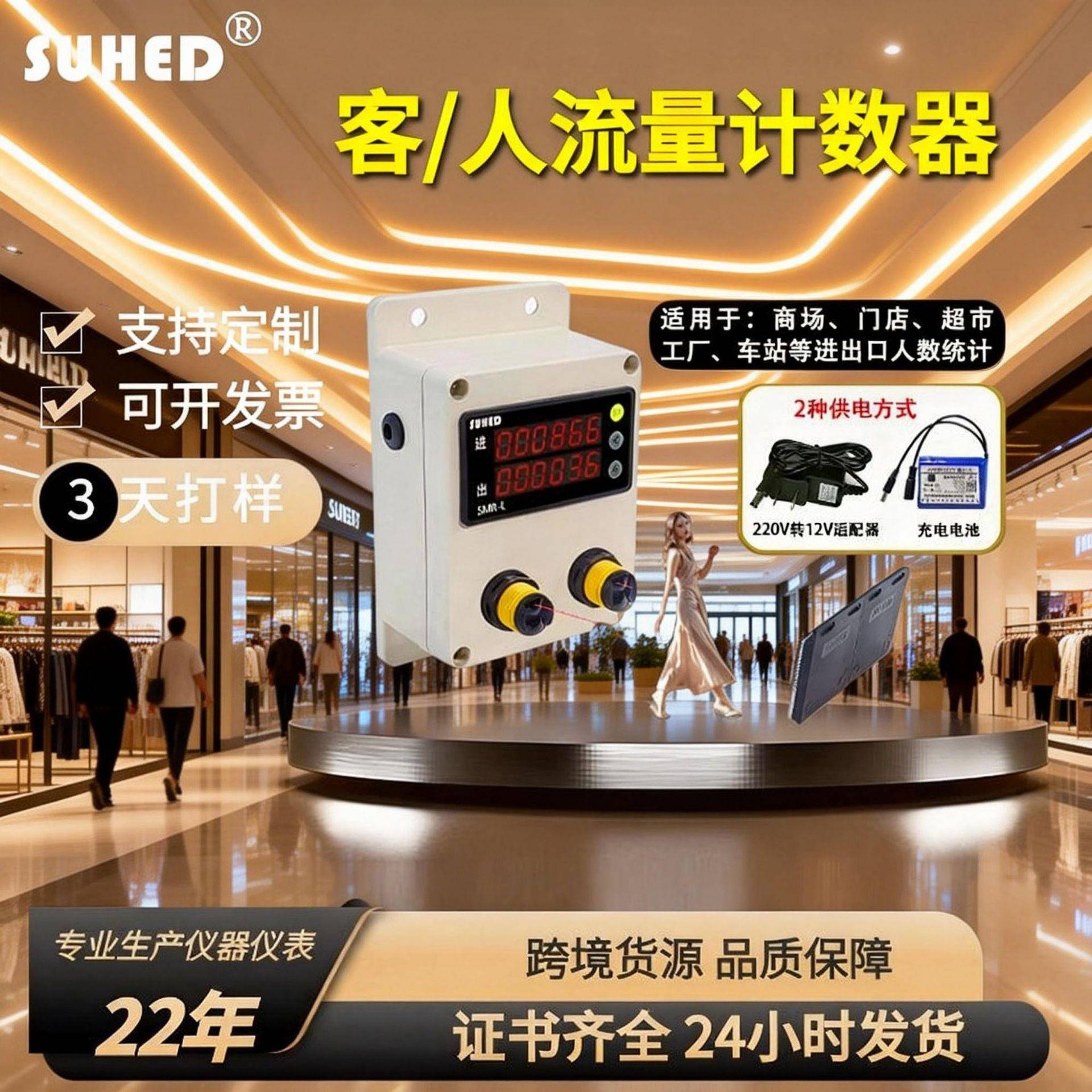 人流量计数器红外线自动感应商场统计人员进出电子数显客流计数器