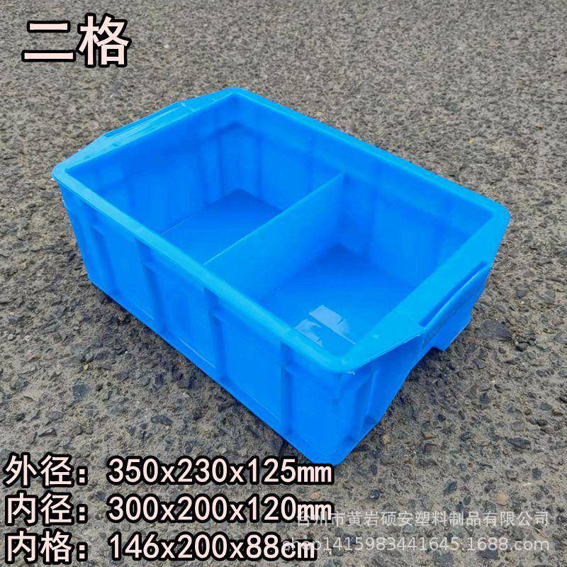 加厚塑料箱分格箱零件螺丝分类盒收纳箱小号长方形工具箱物料盒子