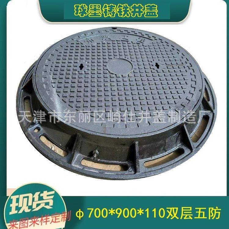 φ700五防双层球墨铸铁井盖市政给排水工程第三方检测达标