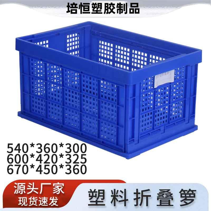 可折叠塑料筐子长方形带盖镂空沥水周转收纳筐杂物筐水果蔬菜框箱