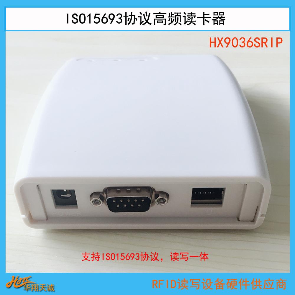 ISO1569主动式远程RFID读卡机工位网络刷卡器工控机网口写卡器