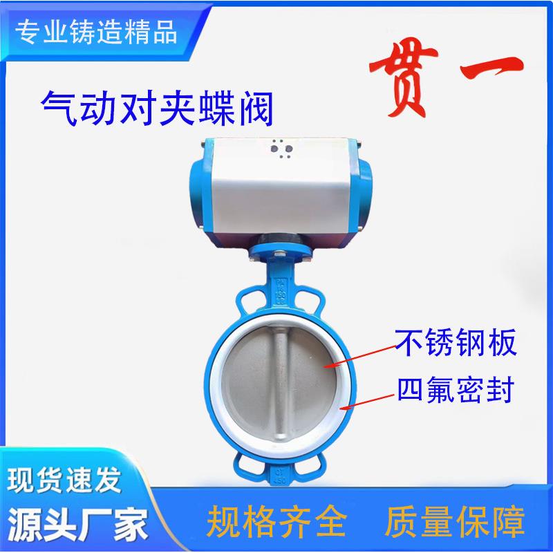 D971X电动气动对夹式蝶阀D671X铸钢软密封硬密封阀门DN100