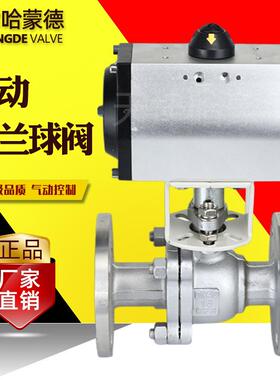 哈蒙德气动法兰球阀铸钢不锈钢耐高温蒸汽O型快速切断阀GT型Q641F