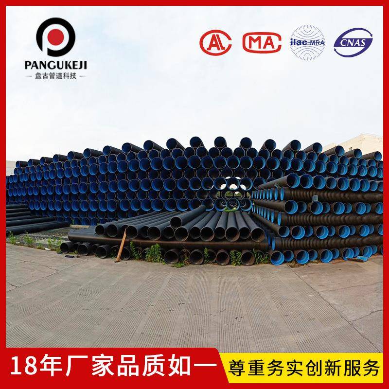 hdpe双壁波纹管800四级八级聚乙烯波纹管大口径pe污水管dn800