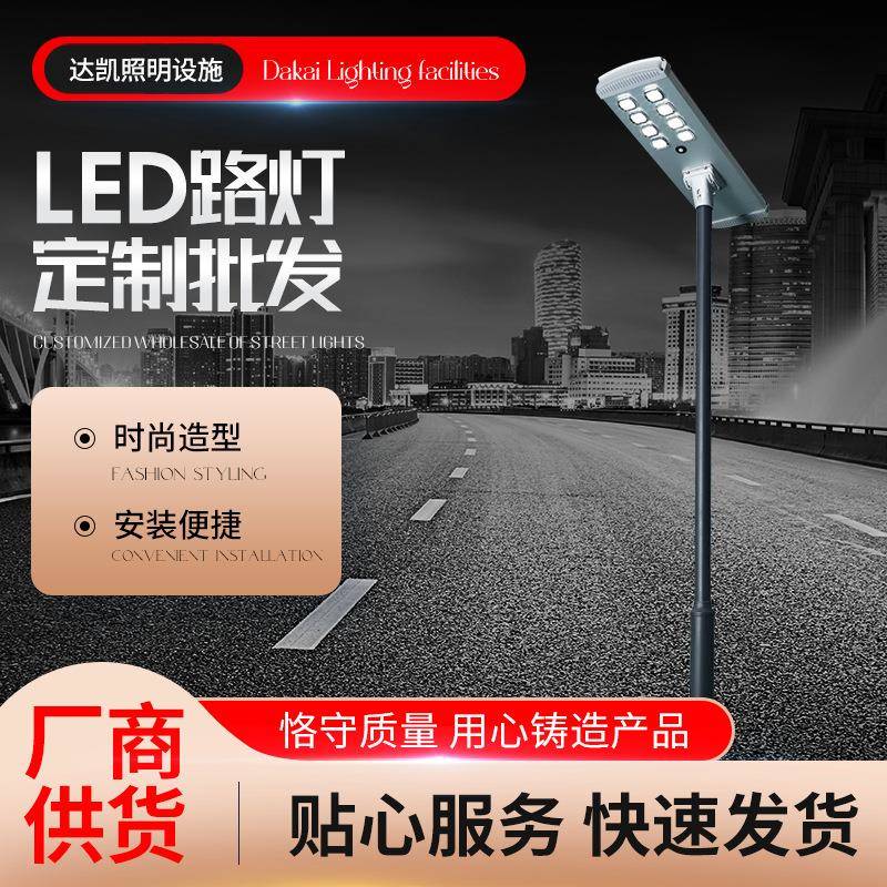 单臂路灯8米10米厂区LED户外市电路灯厂家6米单臂LED路灯