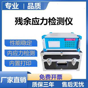 LM-12盲孔法应力检测仪残余应力测试仪焊接铸造机加工应力检测仪