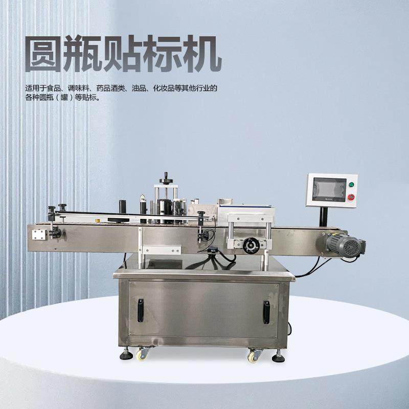 LMS-650B全自动圆瓶贴标机玻璃瓶矿泉水不干胶标签机台式圆瓶
