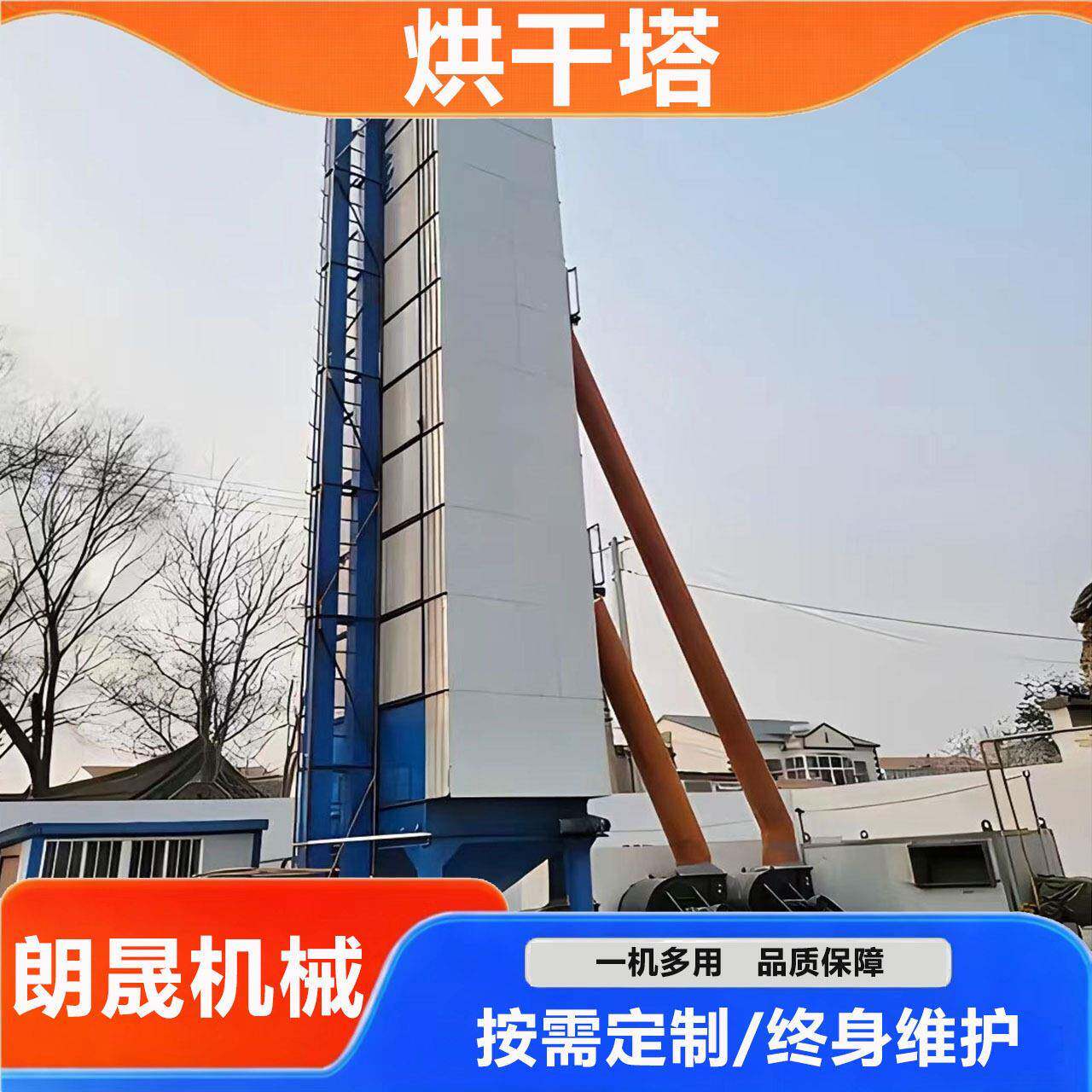 农作物谷物干燥设备水稻小麦玉米烘干塔连续式塔式粮食烘干机