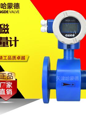 污水自来水液体管道电子数显式智能电磁流量计传感器dn50100150