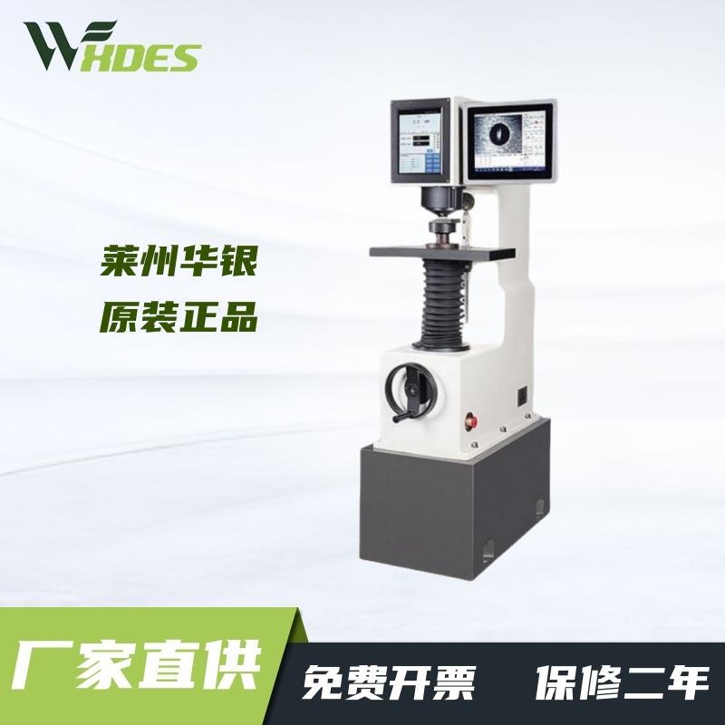 HBS-3000D/3000DZ全自动数显式布氏硬度计精确可靠耐用测试