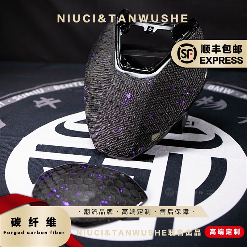 春风极核电动车AE4 AE5改装蜂窝紫箔碳纤维挡风板前面板导流罩