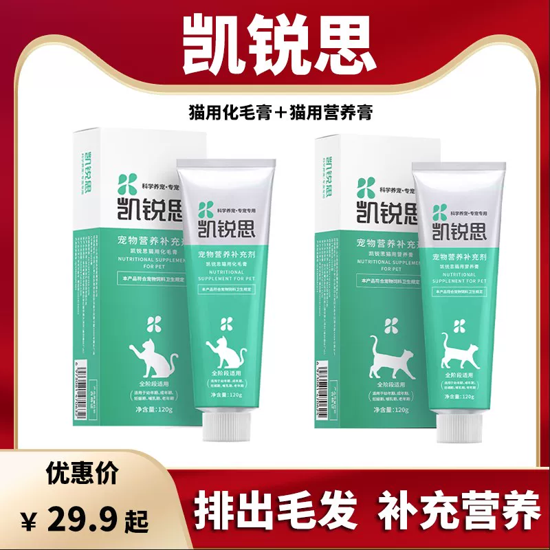 Hair removal cream, filler, refreshing fish oil, nutrition