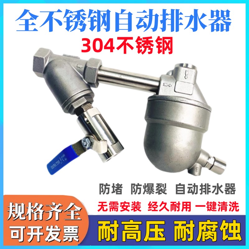 储气罐全自动不锈钢排水器AS6D零损耗储气罐空压机排污口排水器