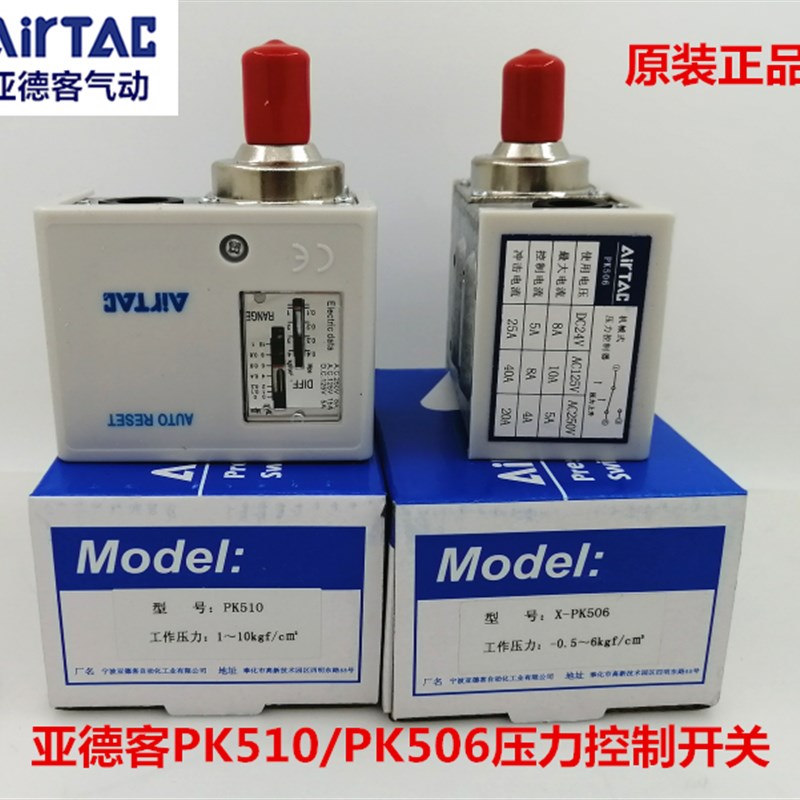 全新原装亚德客机械式压力开关 压力控制器 XPK503 PK506 PK510