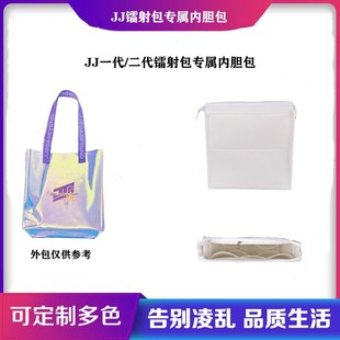 林俊杰JJ20二代镭射包内胆包毛毡材质加内层隔层拉链演唱会应援物