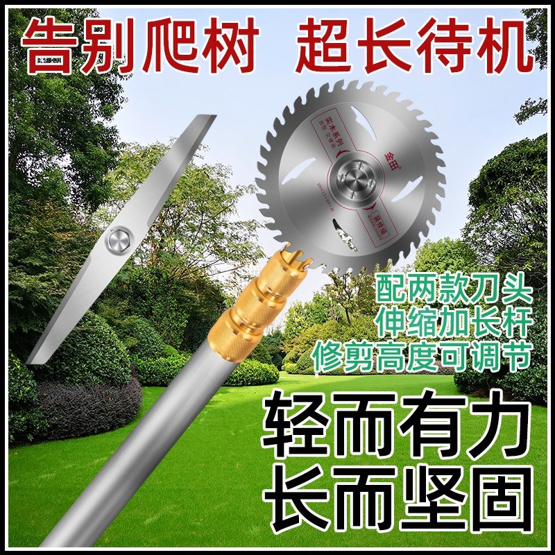 电动充电式园林绿化1.2-4m伸缩全身1kg锂电修枝加长杆超强绿篱机