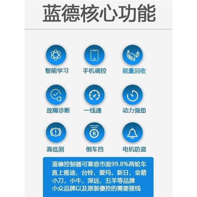 蓝德制器720s正弦波7255全顺无刷电机725s8电动二轮车国标控电摩