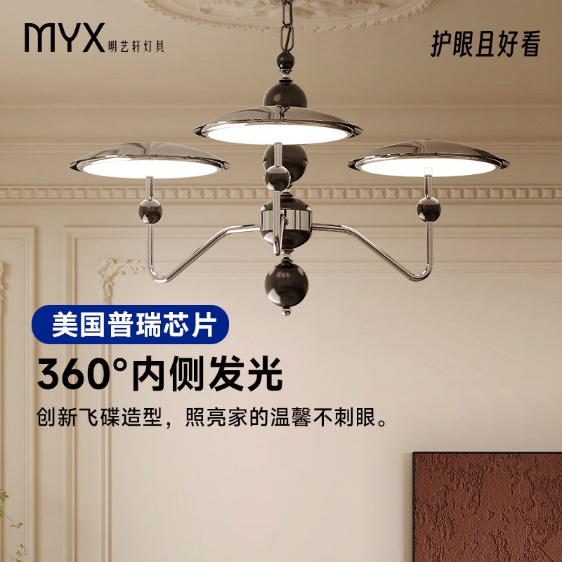 明艺轩铬色星轨飞碟吊灯法式中古餐厅吊灯2025年新款广东中山灯具,家装灯饰光源,餐厅吊灯,淘宝优惠券,粉丝福利购,淘宝优惠卷