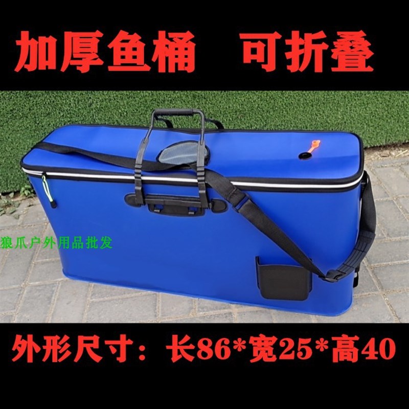 加长鱼桶加大青鱼桶翘嘴鱼桶黄鳝引条桶大头鲢鱅运渔箱折叠渔具包