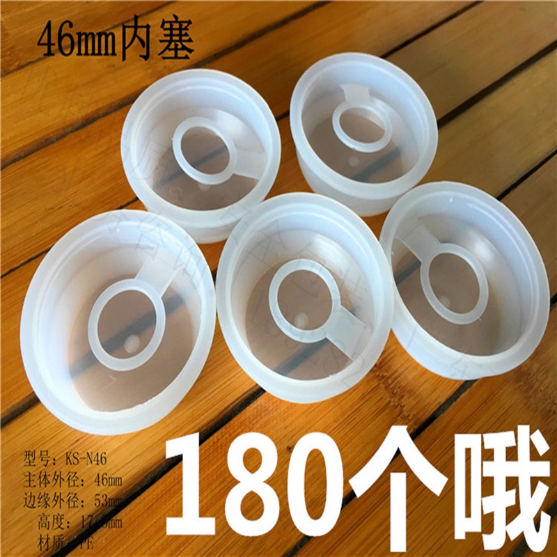 25升公斤塑料桶内盖46mm内塞25L桶盖20L30L化工桶内堵盖桶口塞子